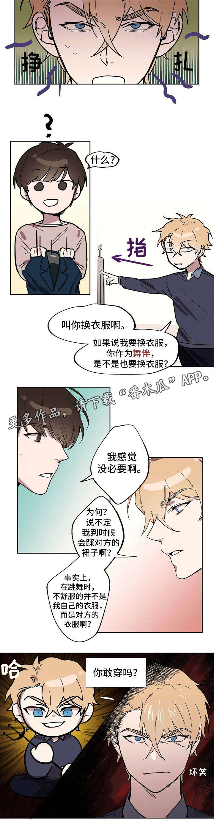第22话8