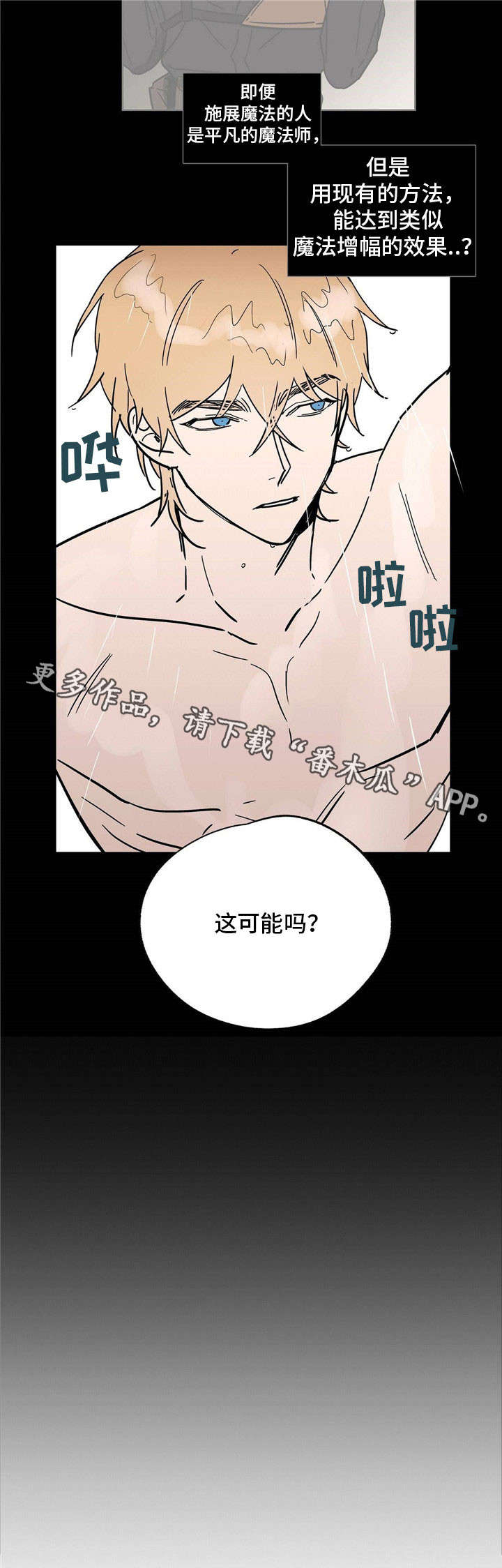 第21话3