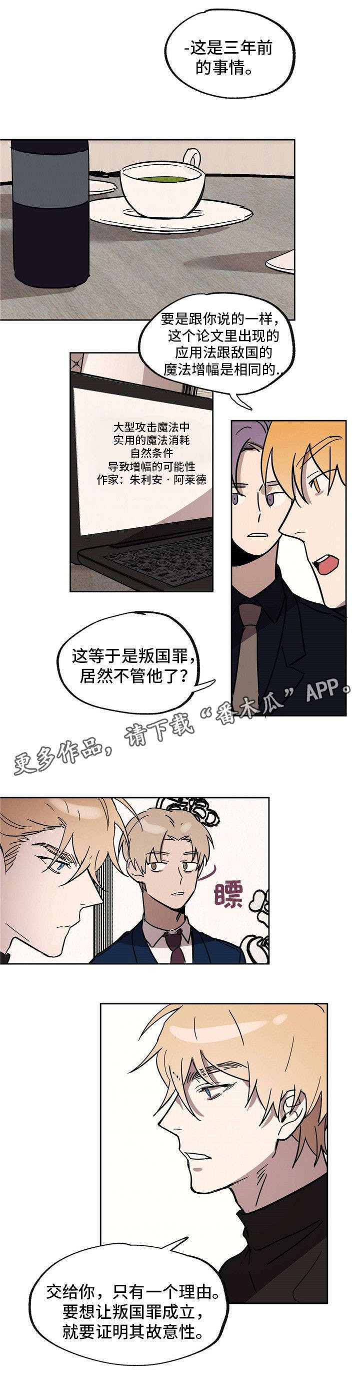 第21话4