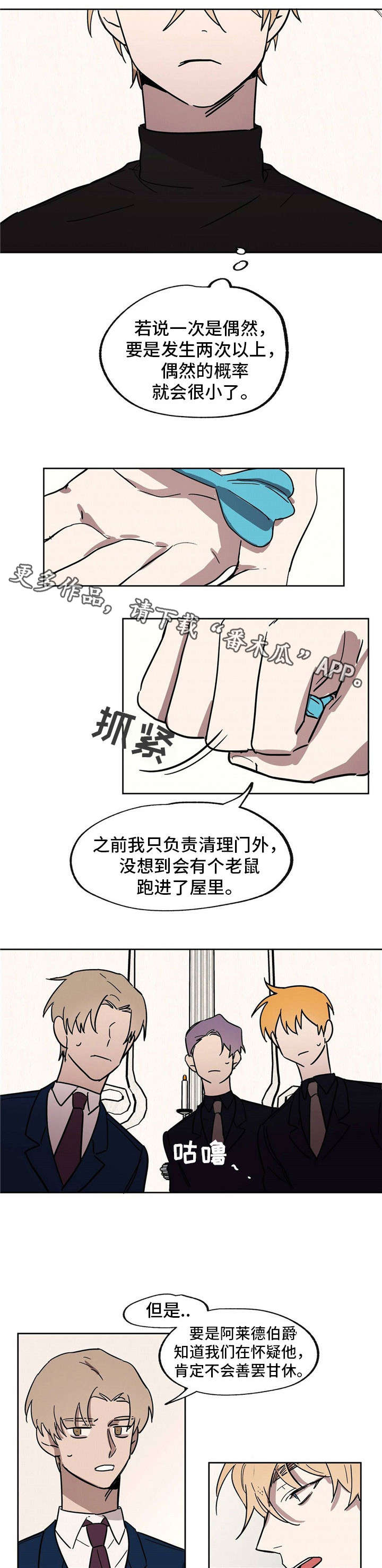 第21话7