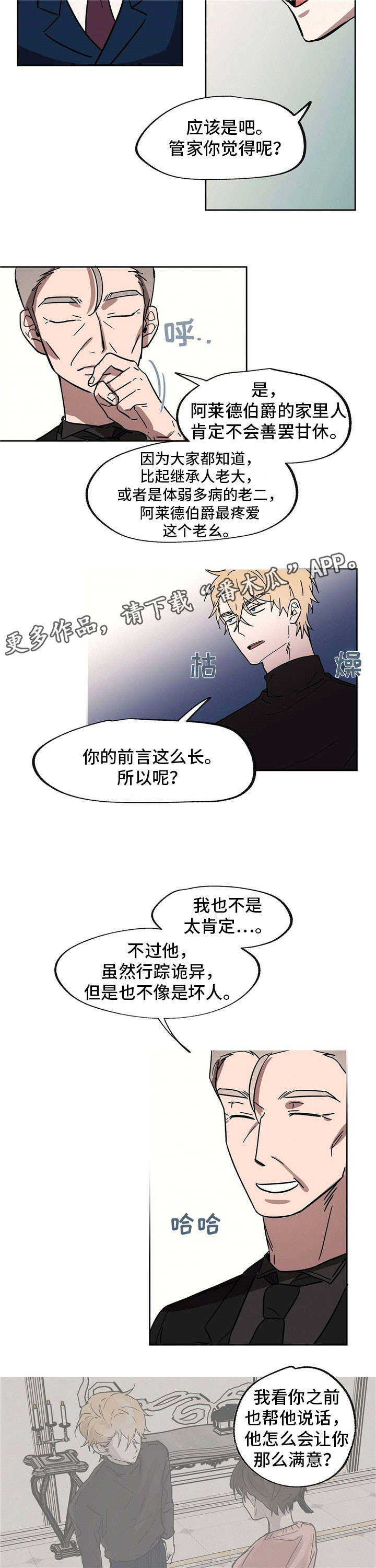 第21话8