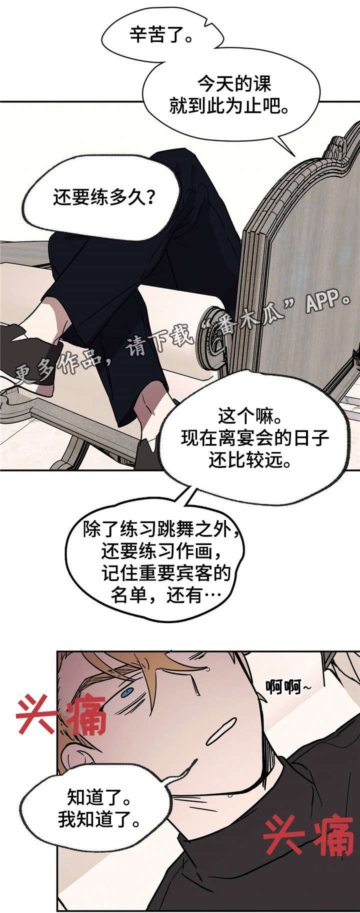 第20话2