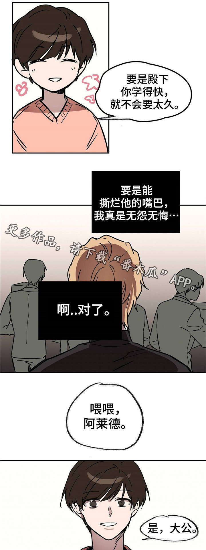 第20话3