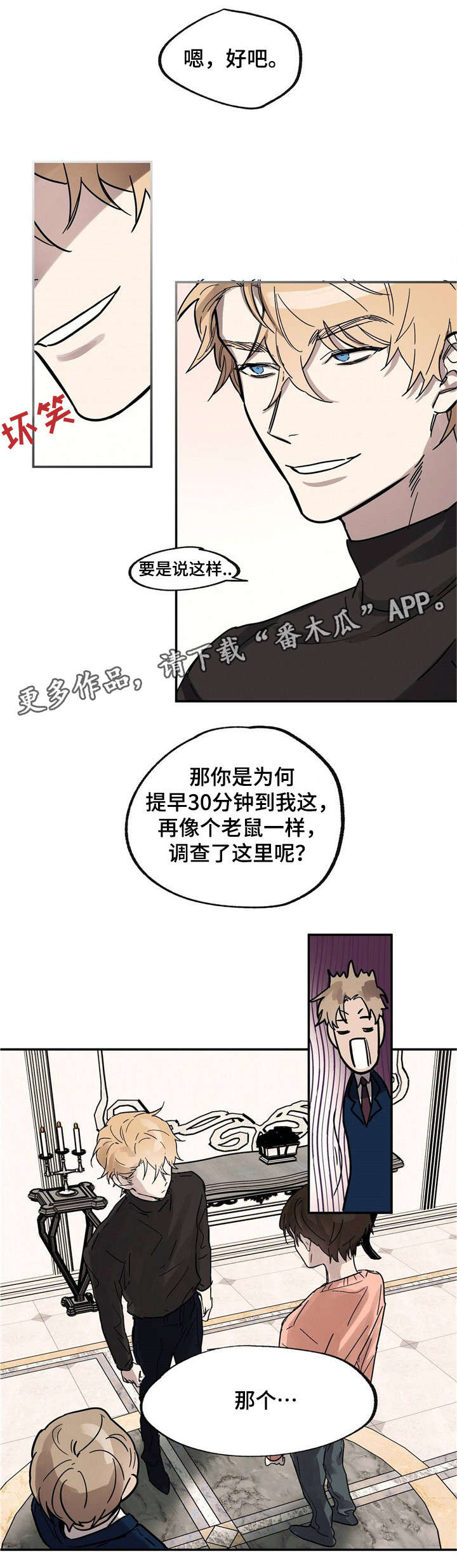 第20话6