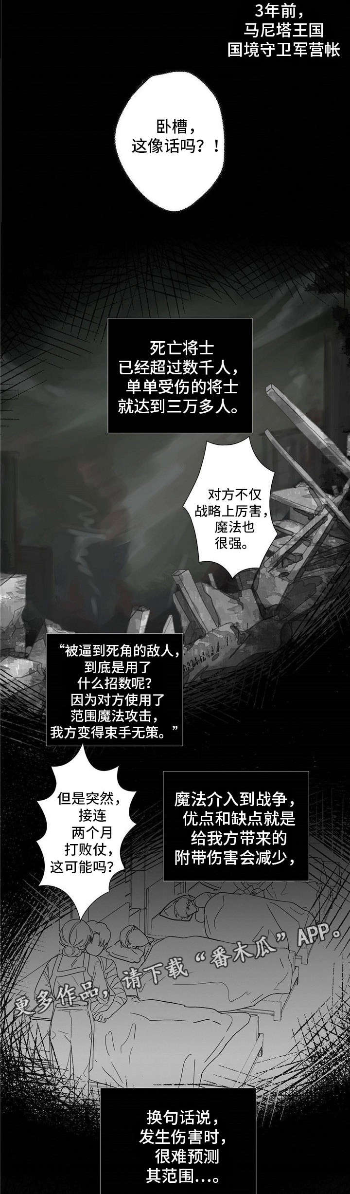 第20话8