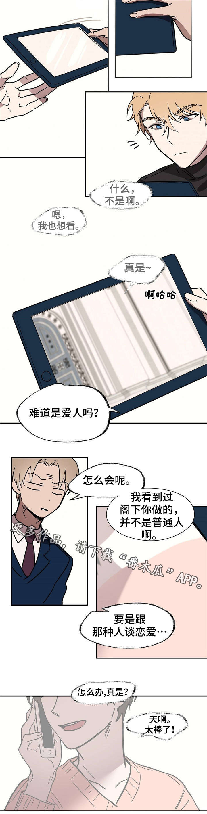 第19话3