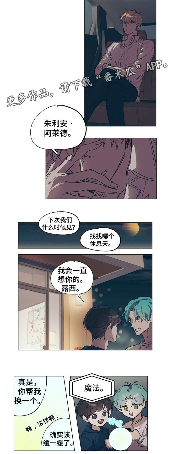 第16话1