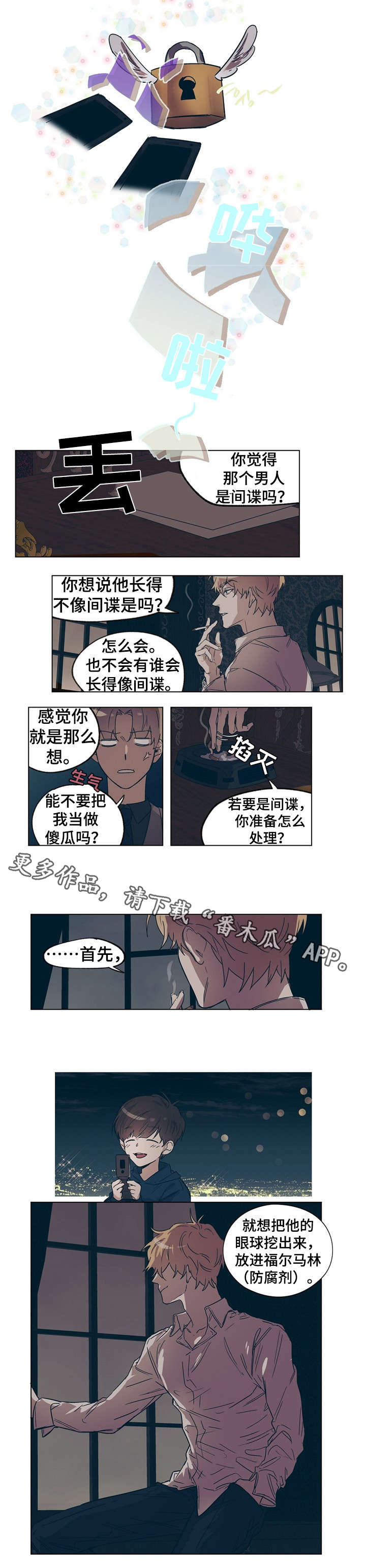 第16话2