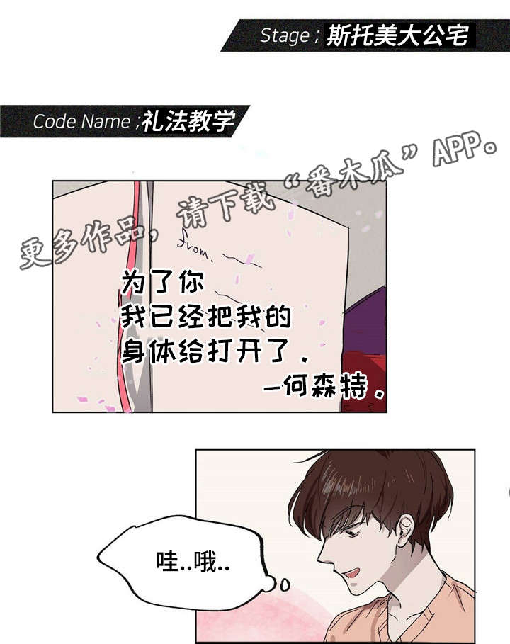 第16话3