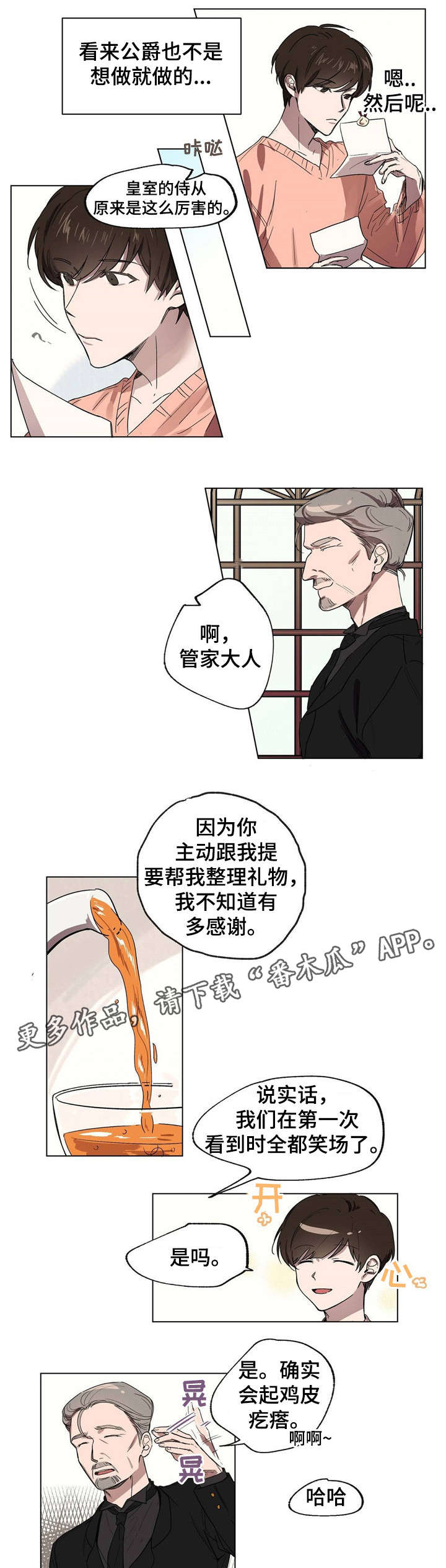 第16话5