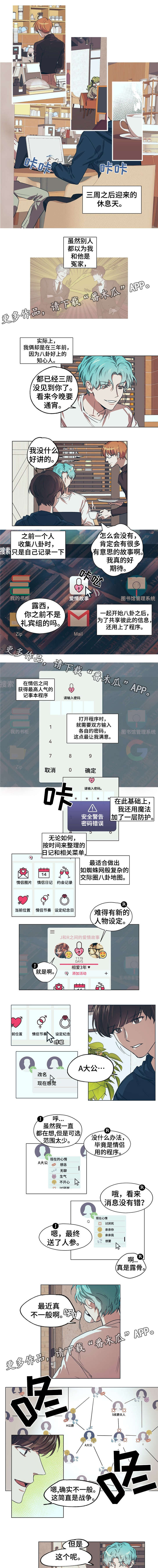 第14话3