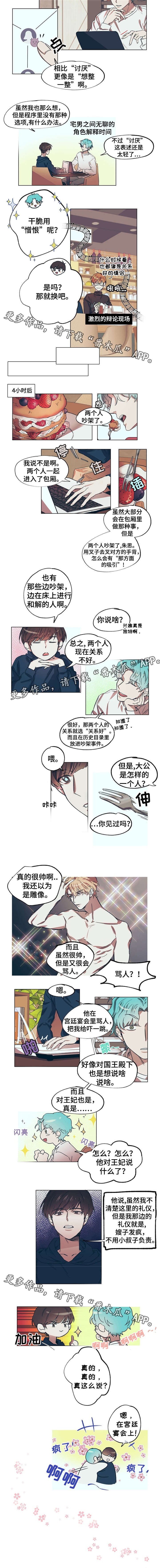 第14话4