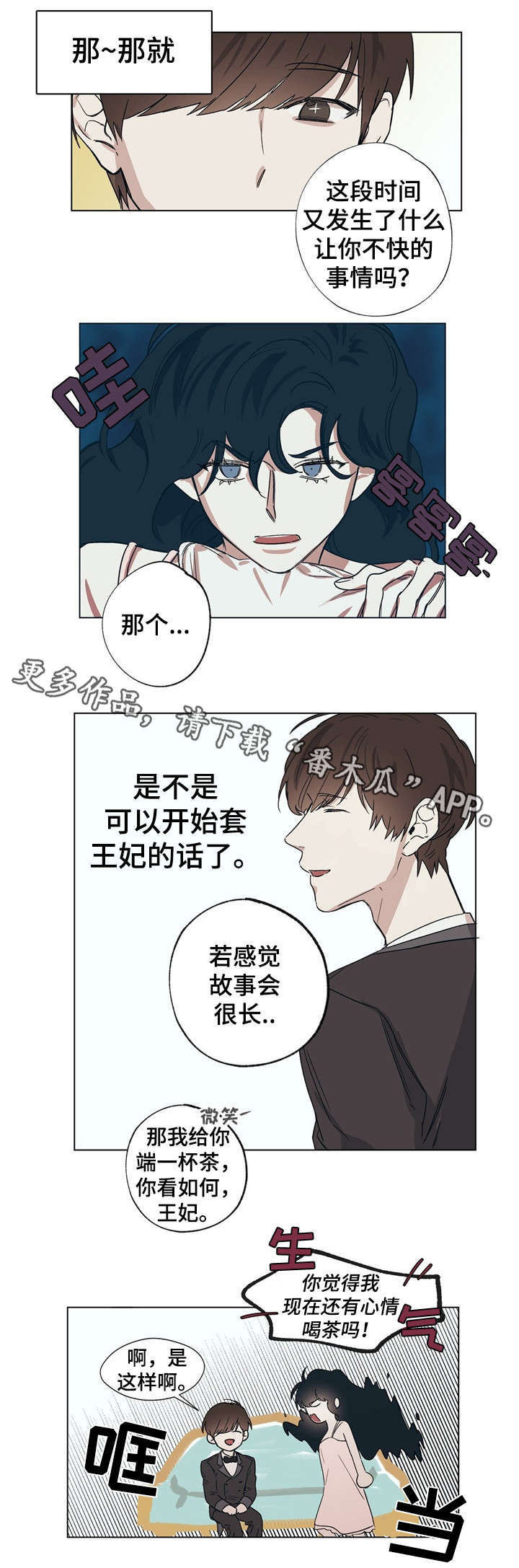 第13话2