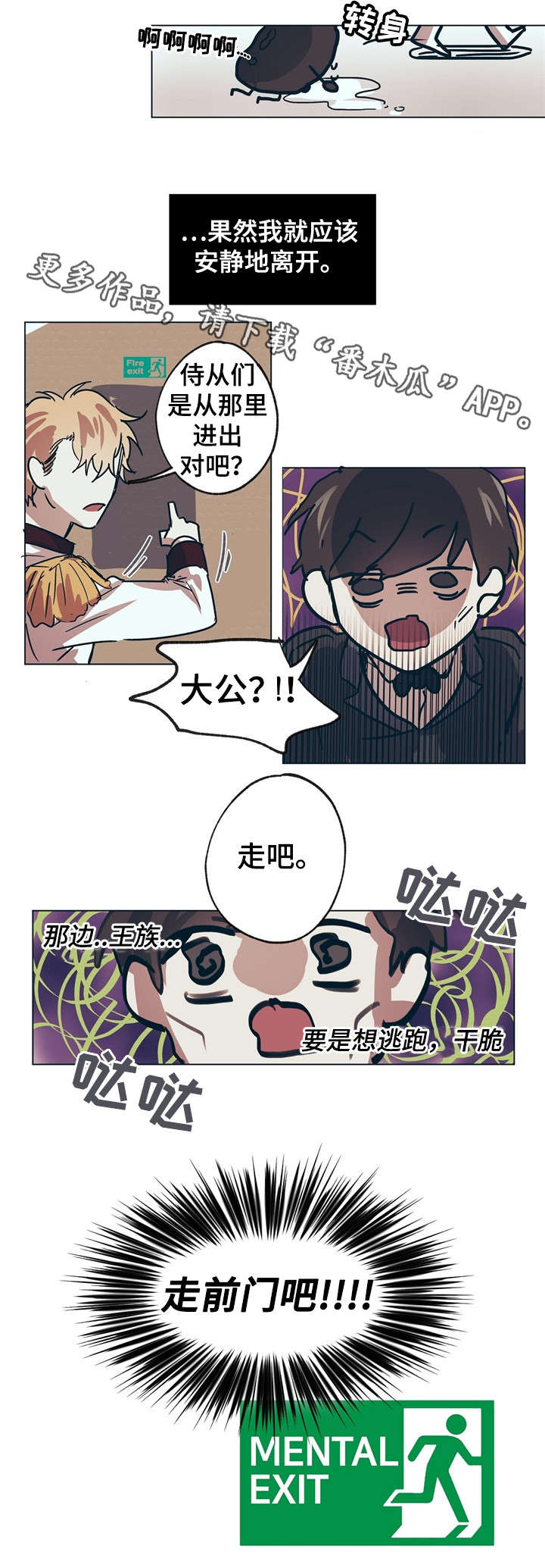 第11话2