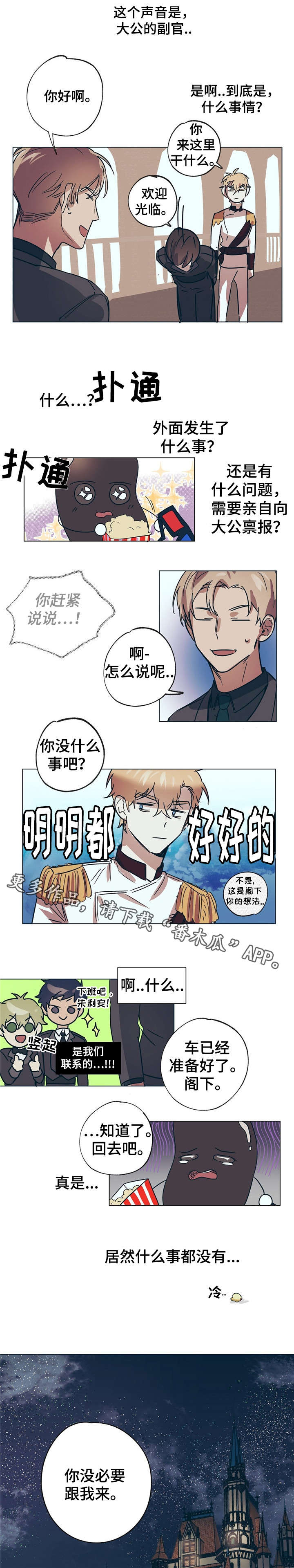 第11话4