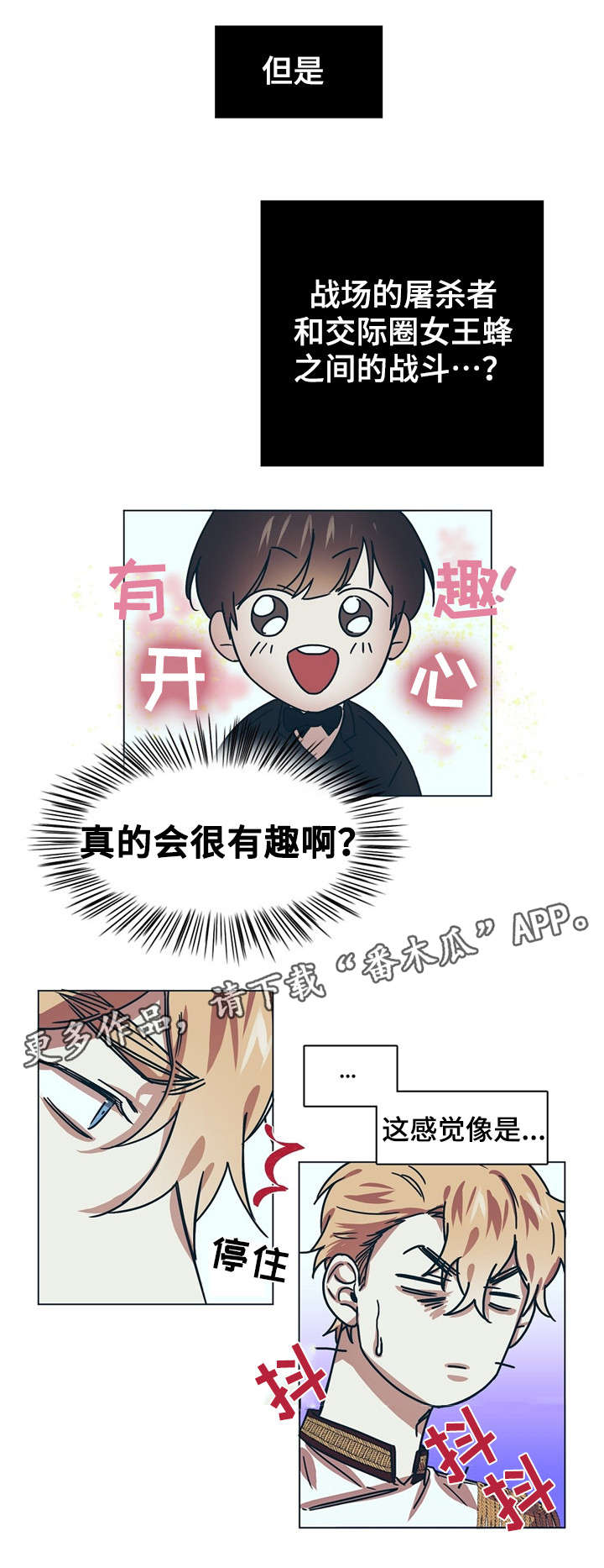 第9话3