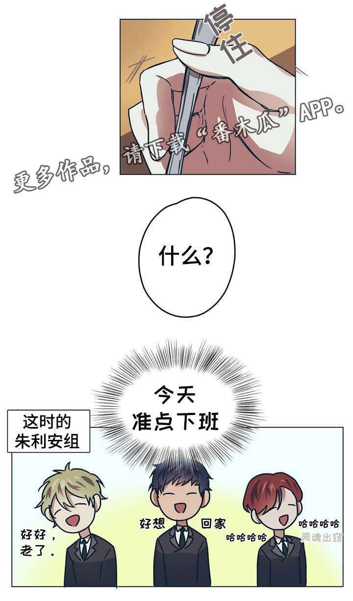 第8话3