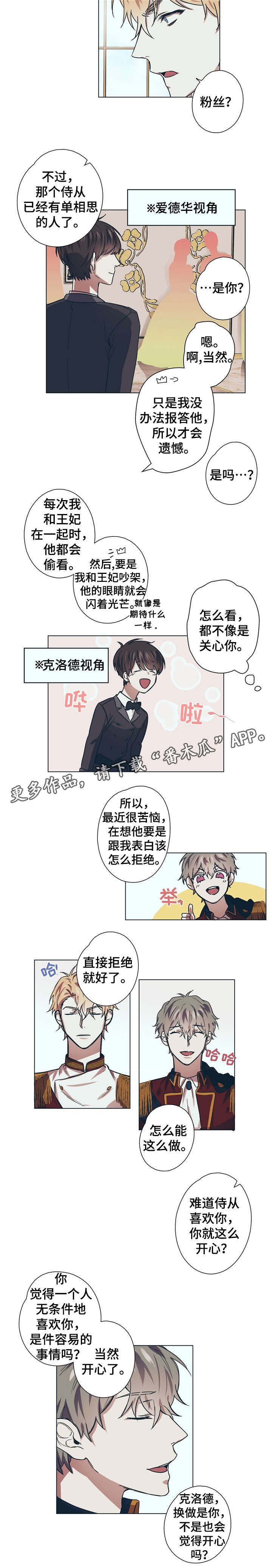 第7话6