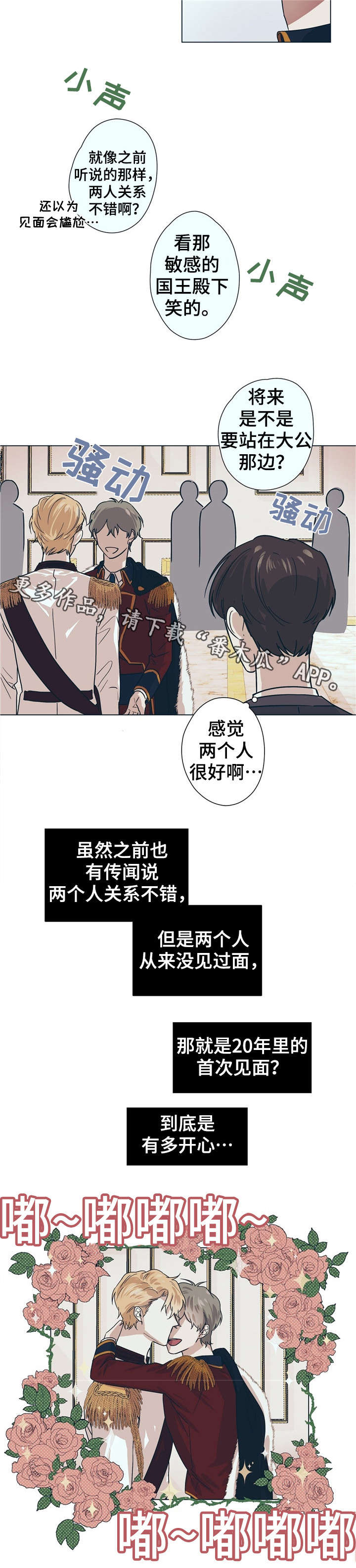 第6话8