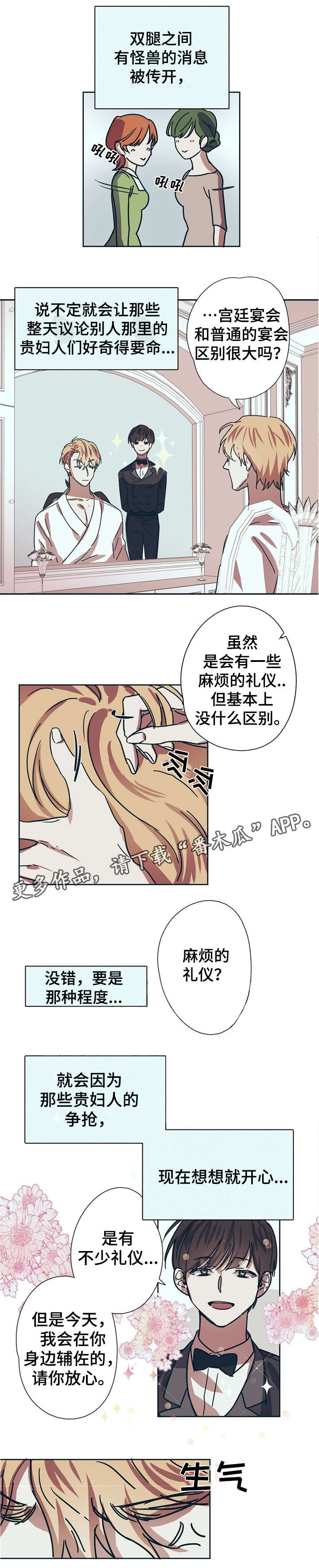 第5话5