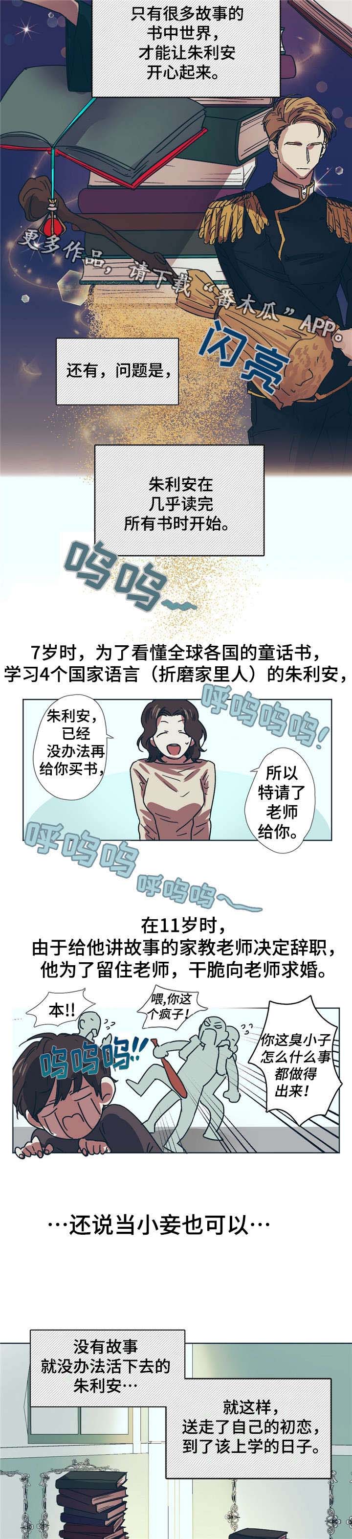第3话2