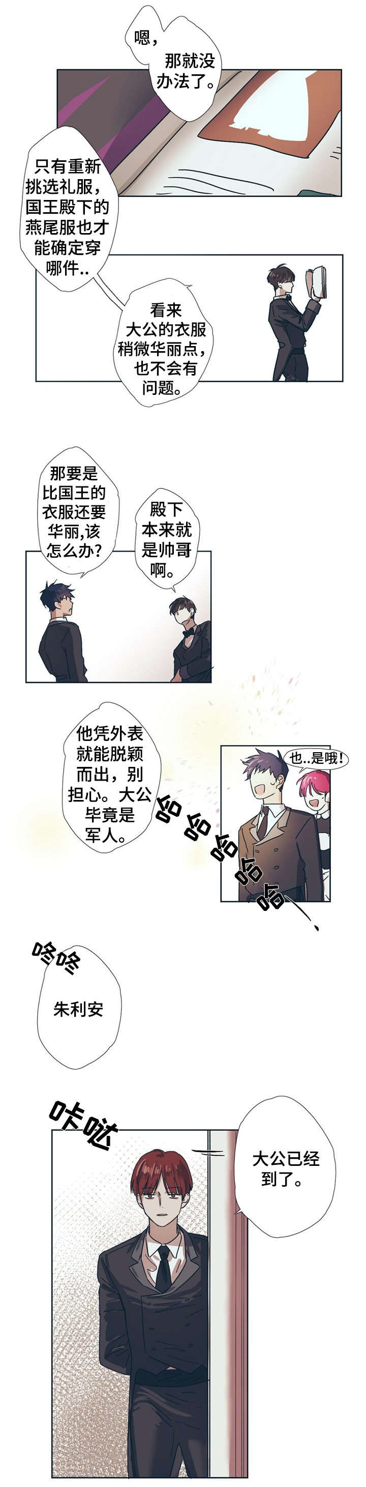 第2话2