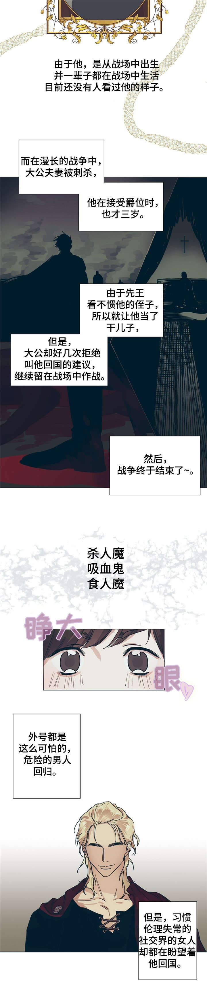 第1话2