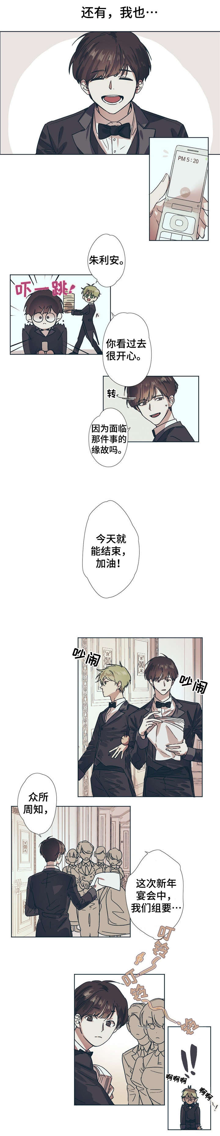 第1话3