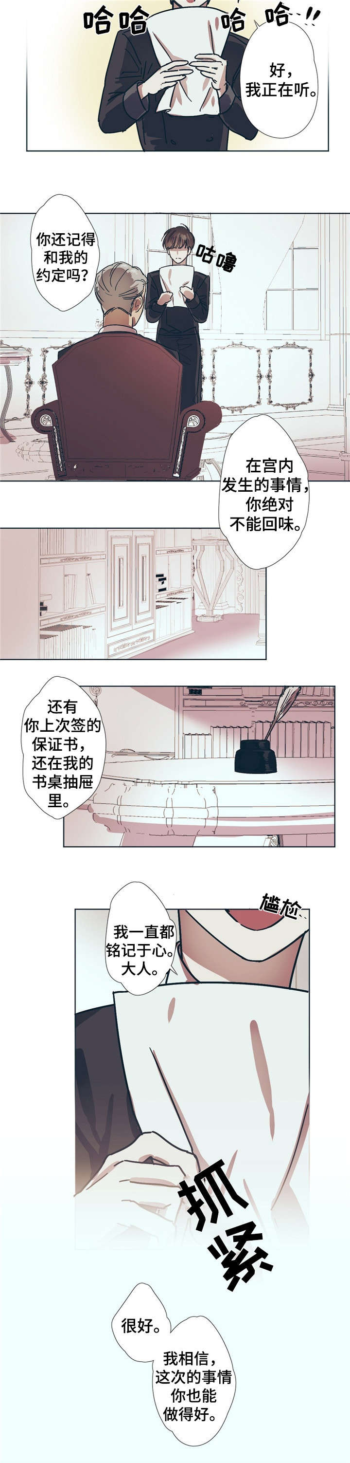第1话7