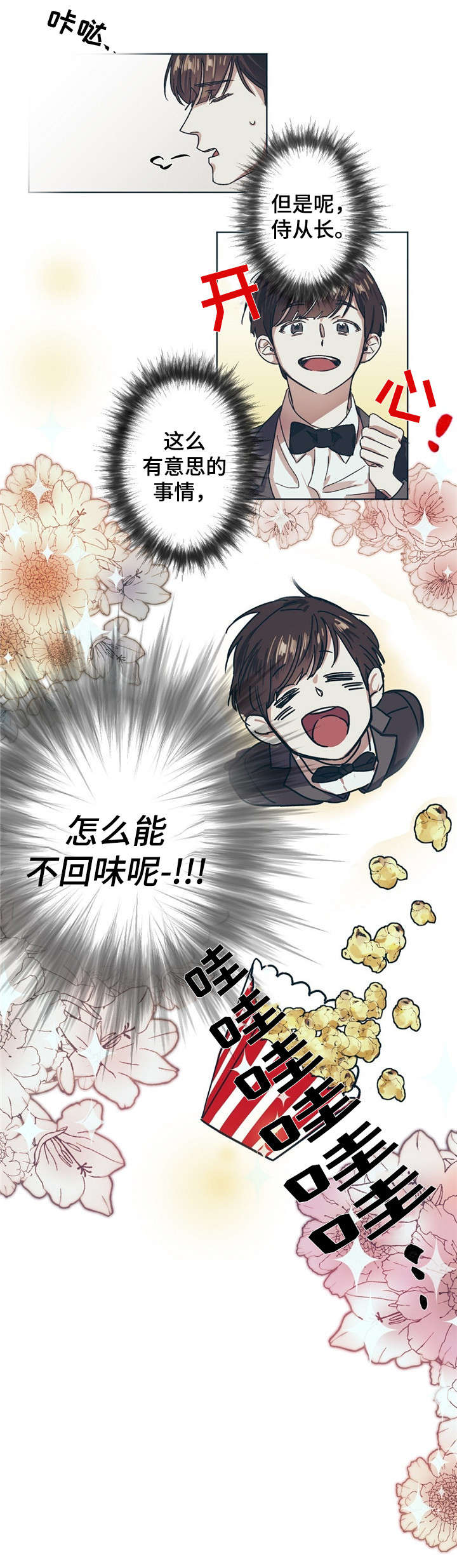 第1话8