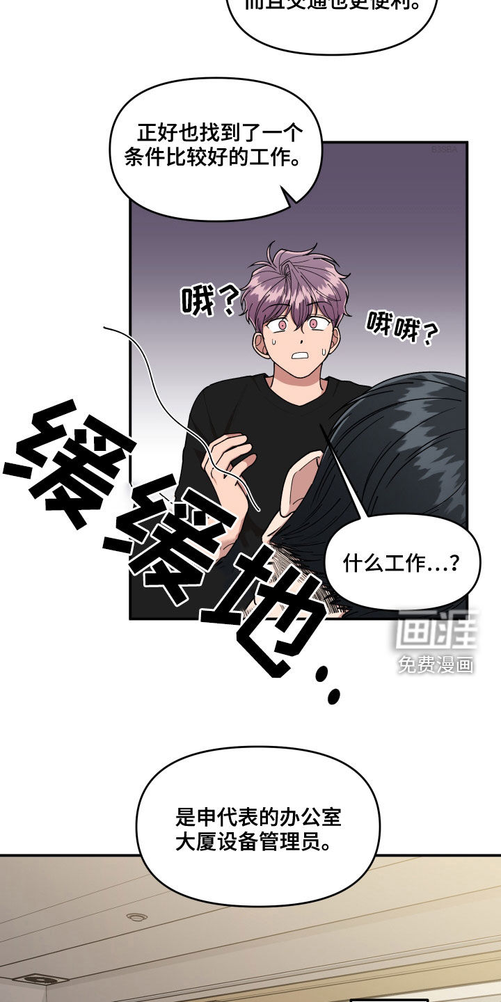 第70话17