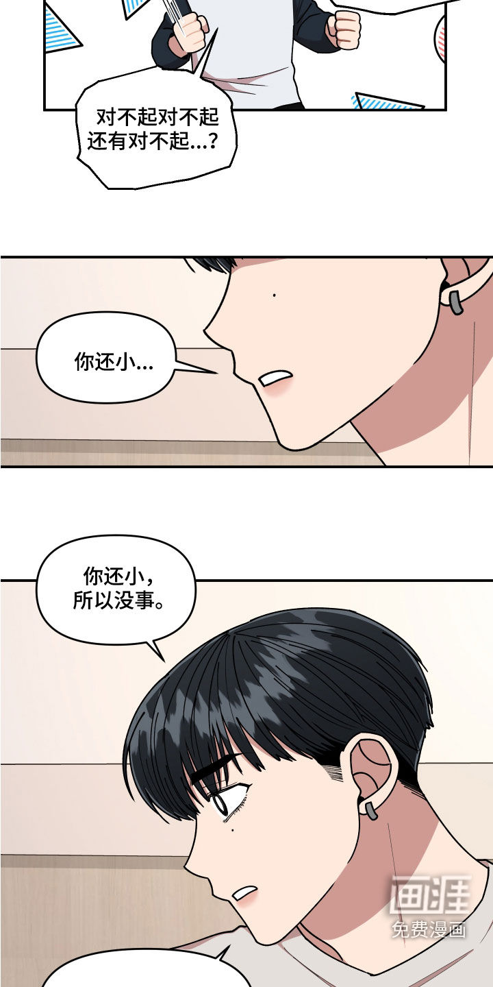 第59话20