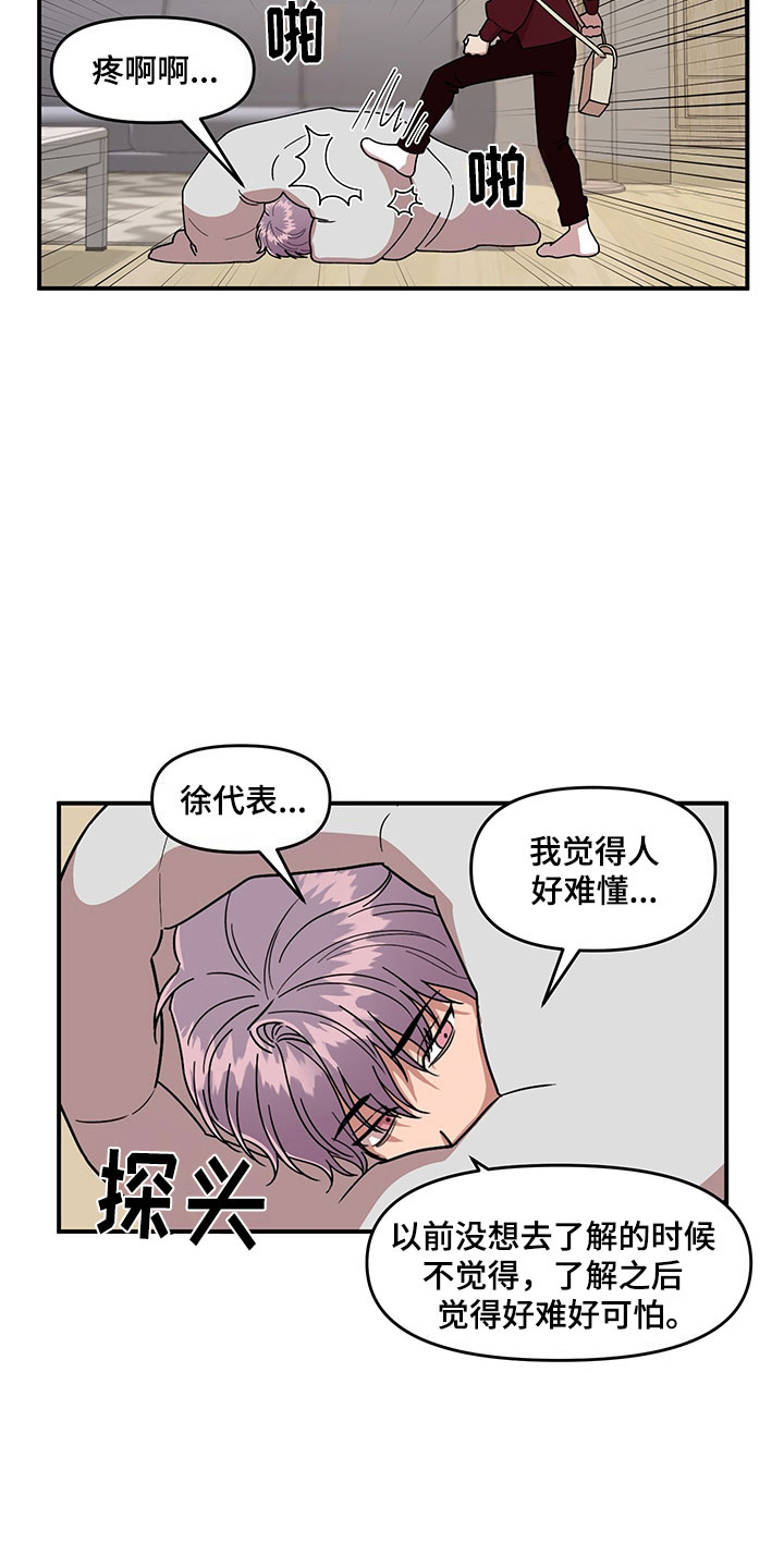 第9话1