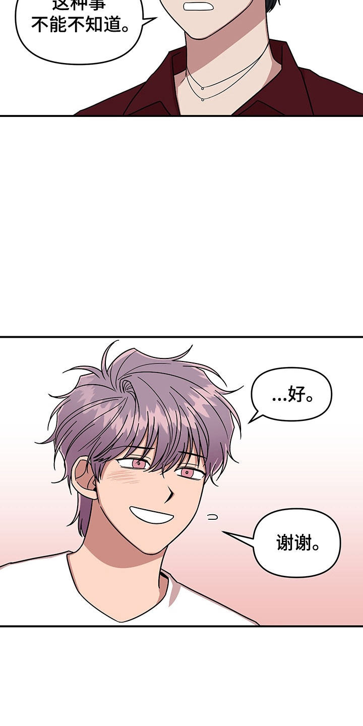 第9话11