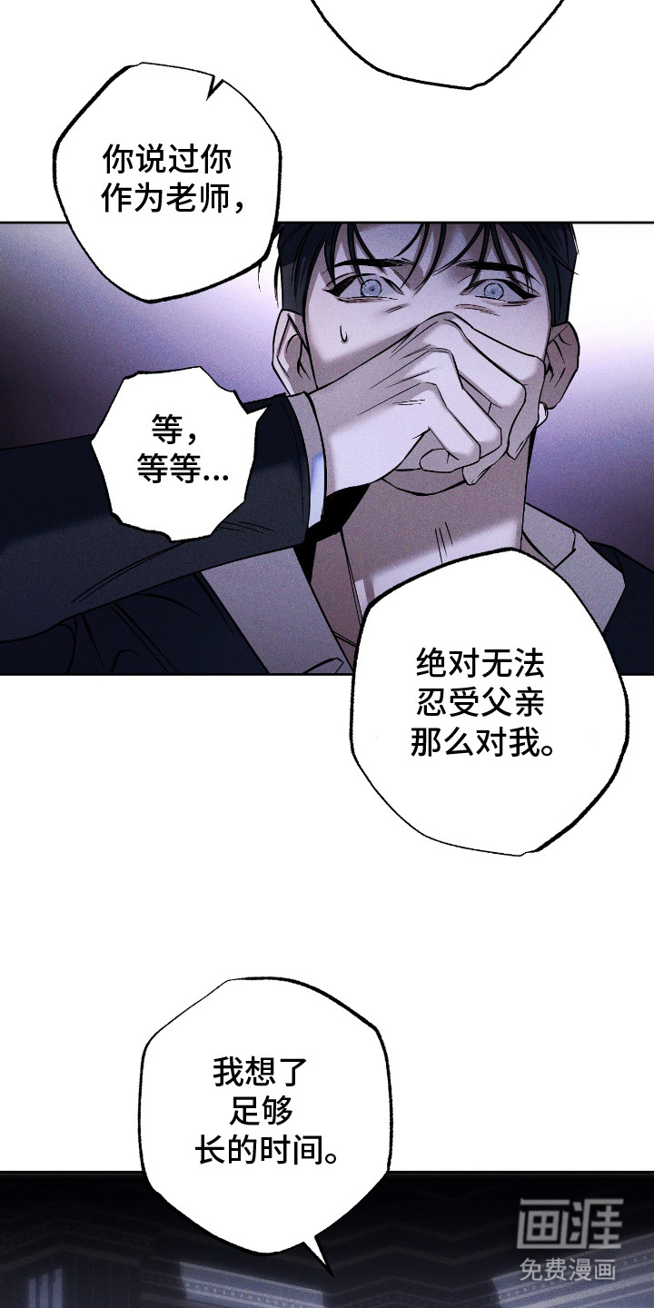 第26话9