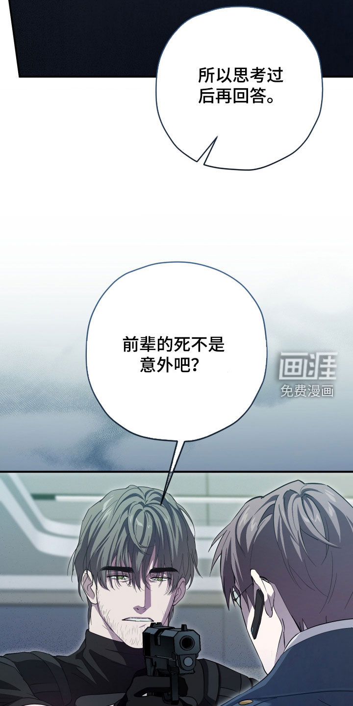 第73话29