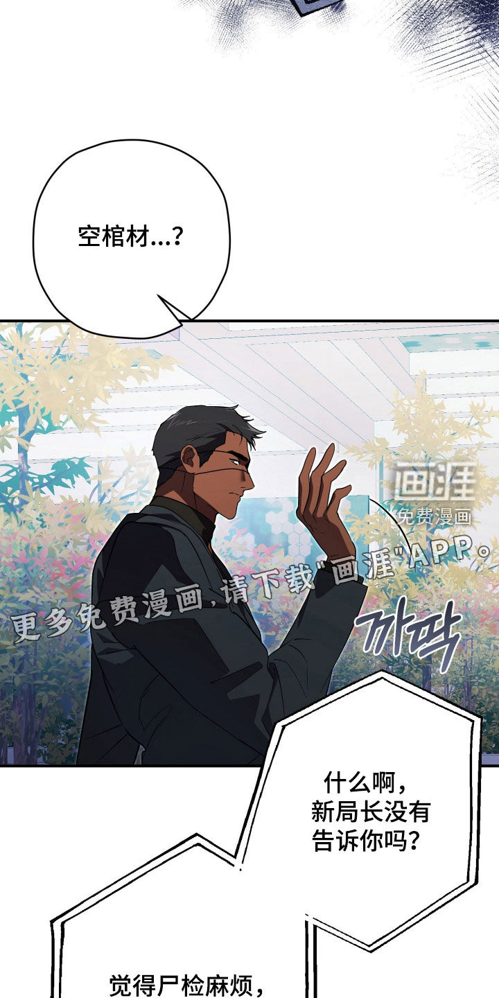 第77话2