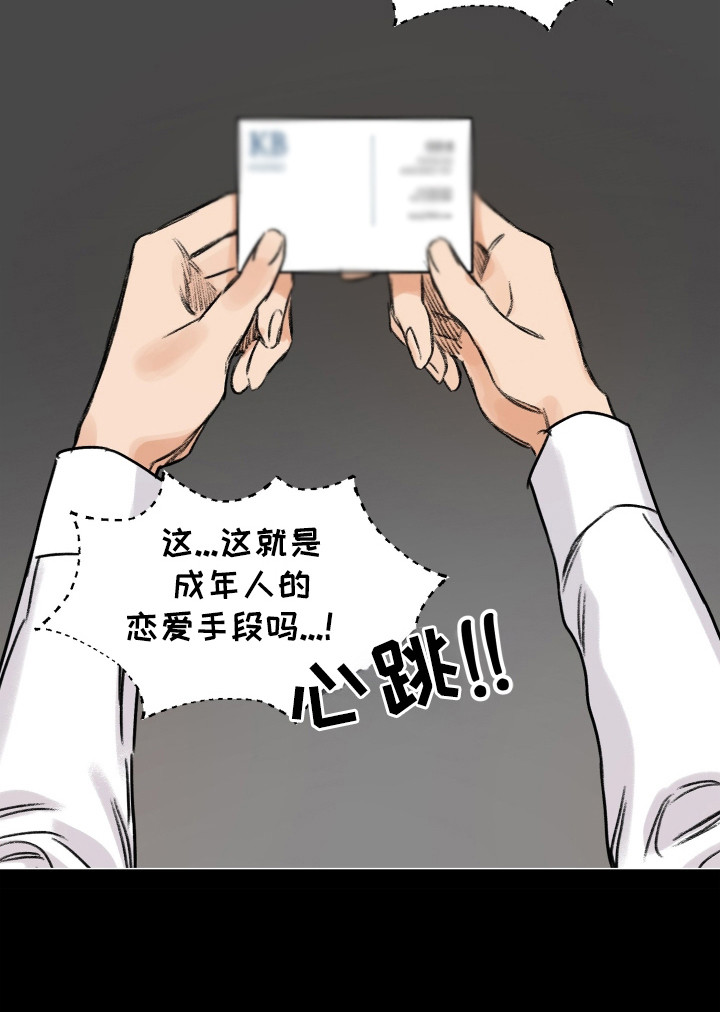 第11话17