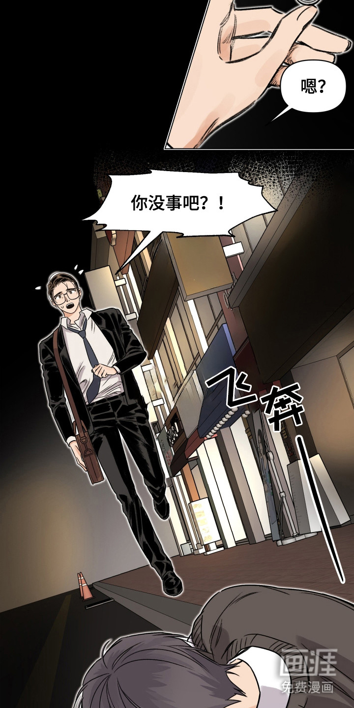 第11话7