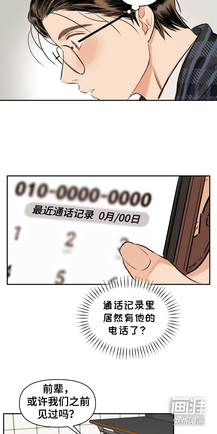 第2话14