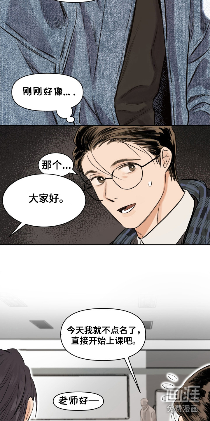 第2话17