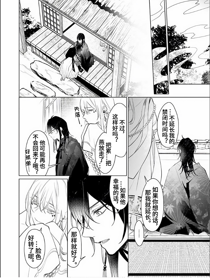 第16话5