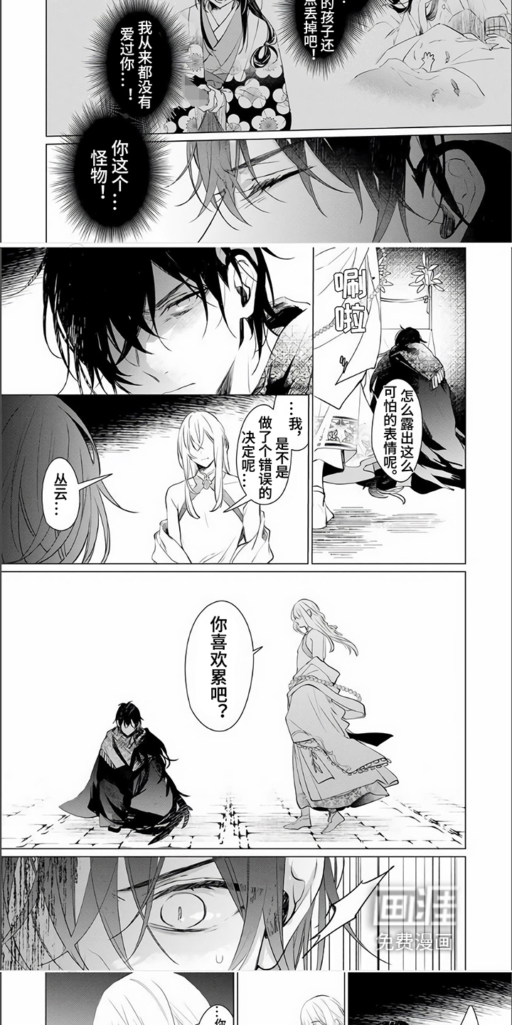 第14话4
