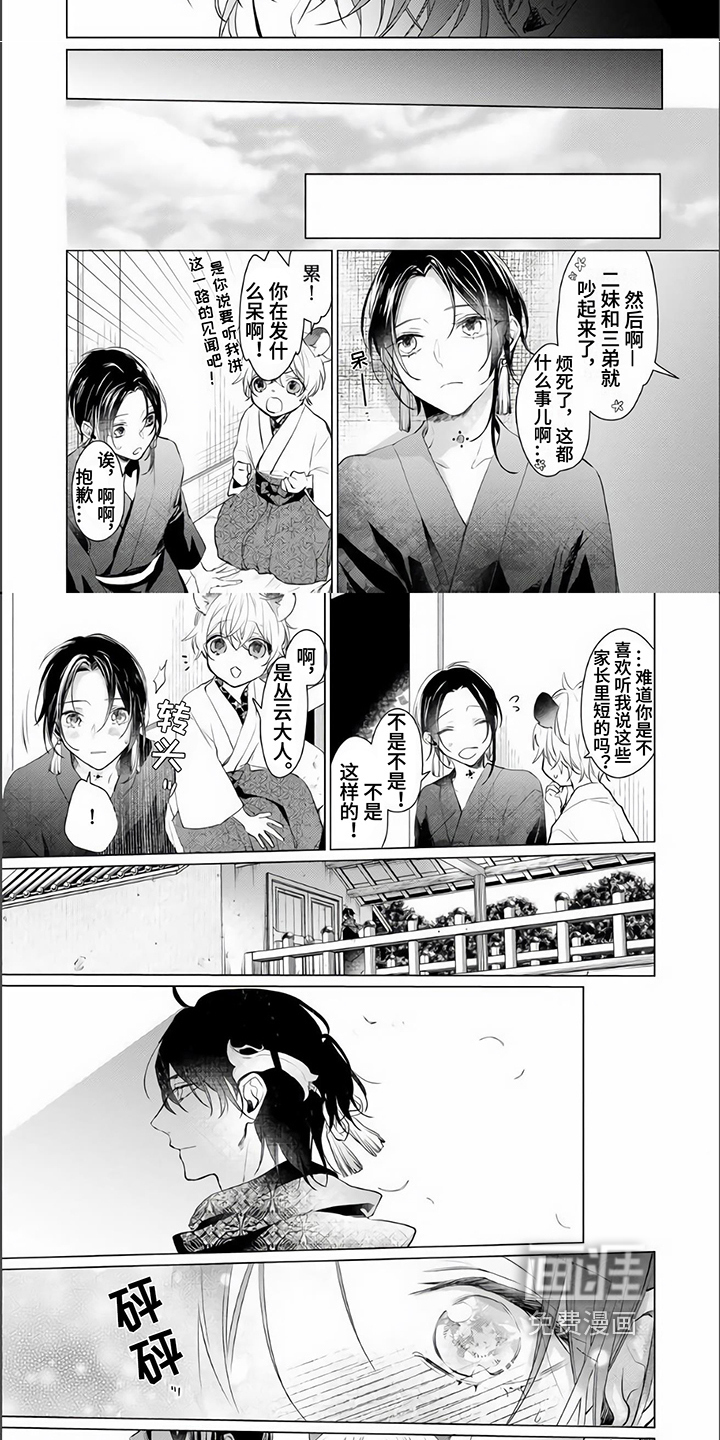 第11话1