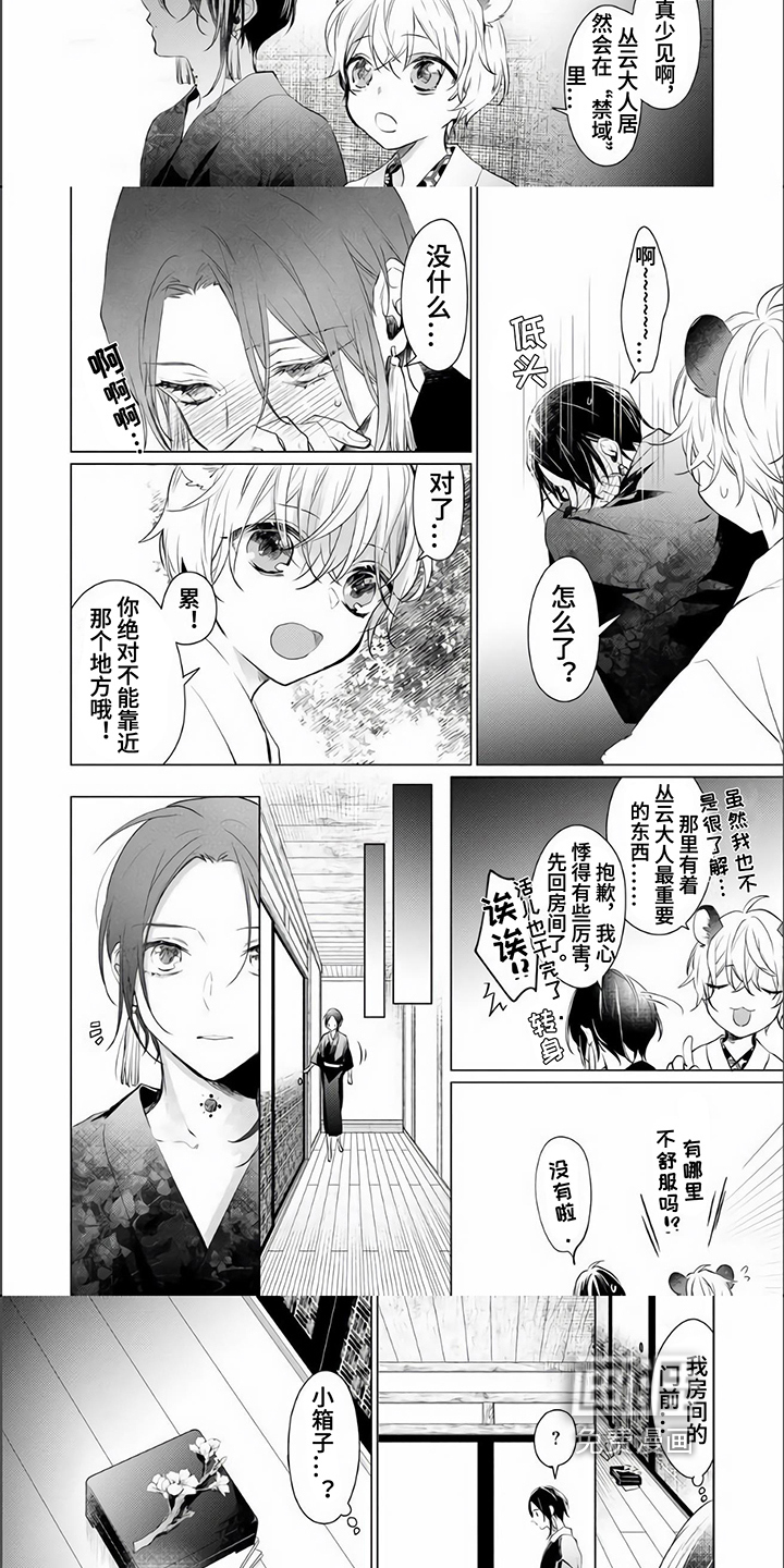 第11话2