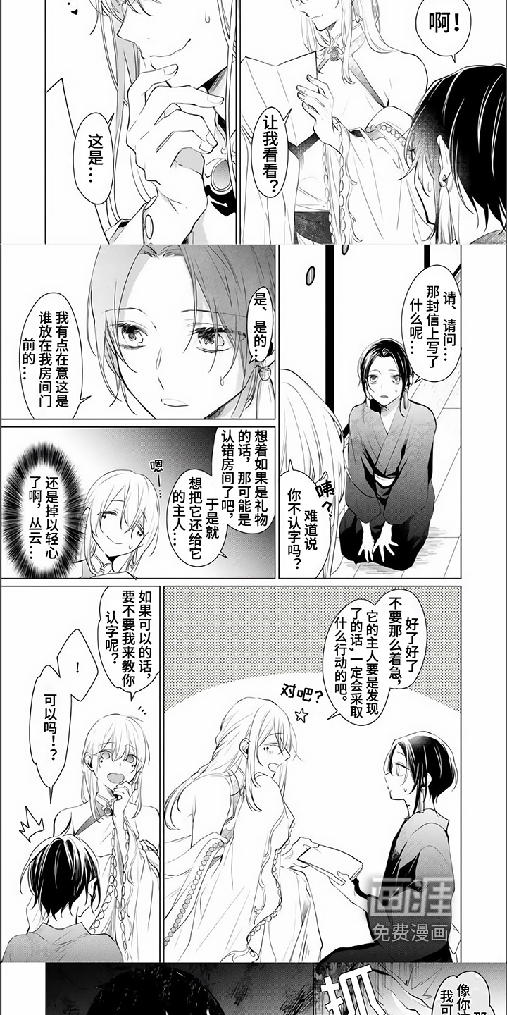 第11话4