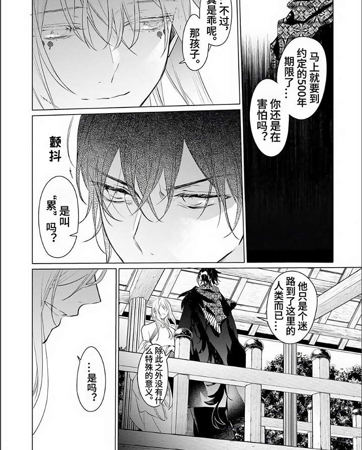 第10话6