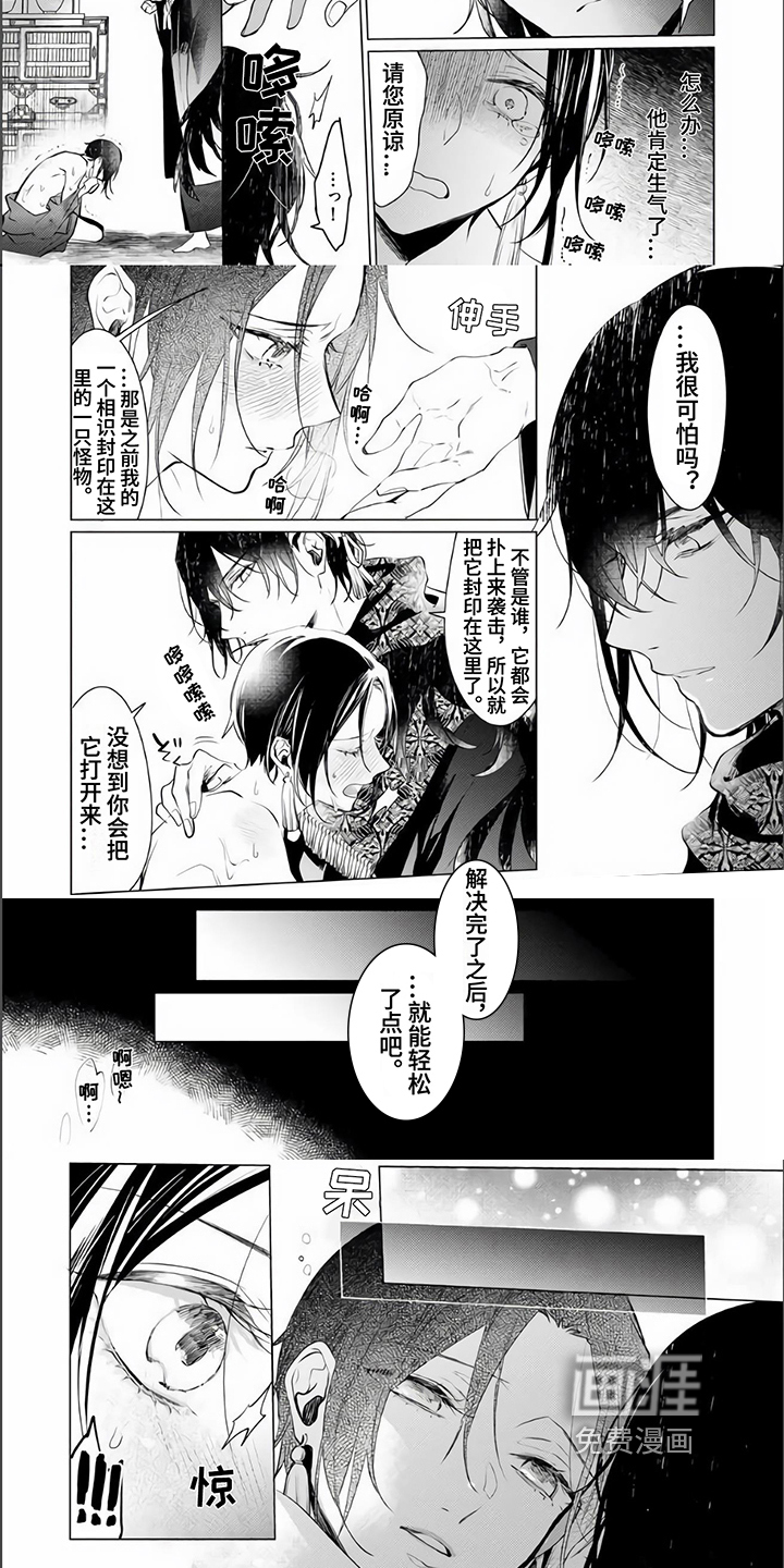 第9话3