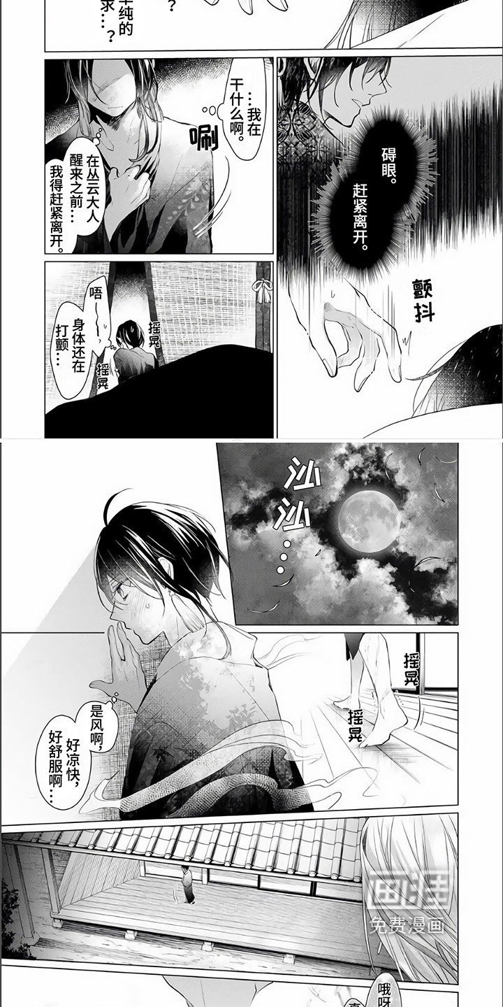 第9话5