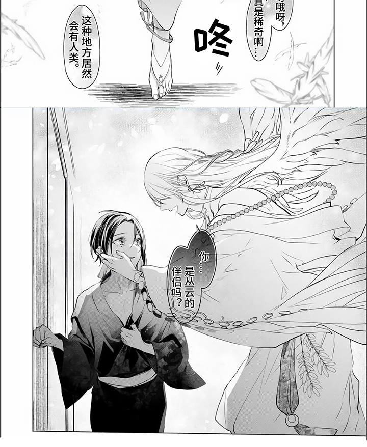 第9话6